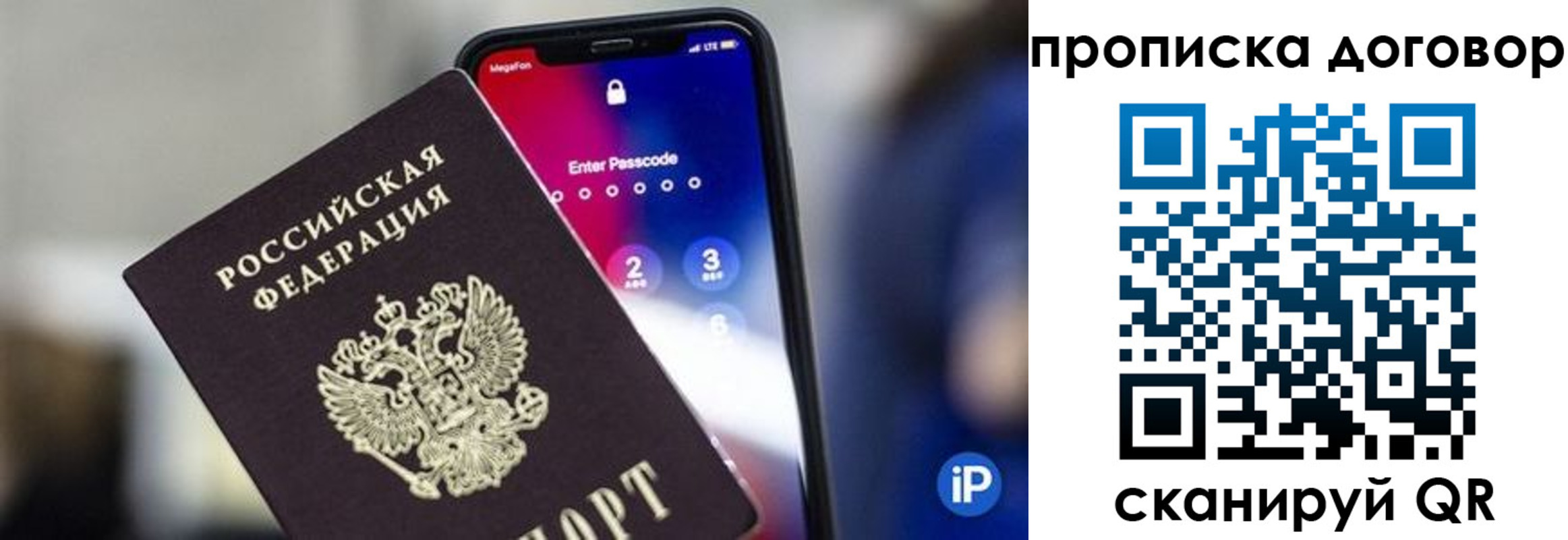 где прописаться в Печоре