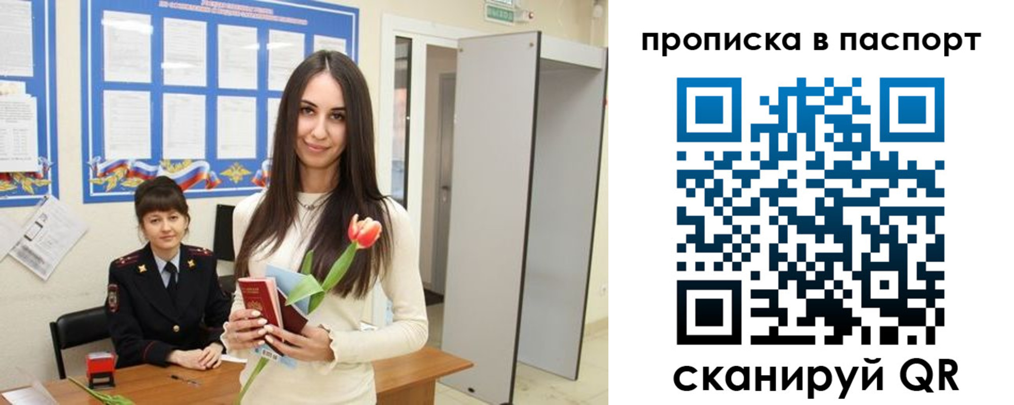временная регистрация законно в Печоре
