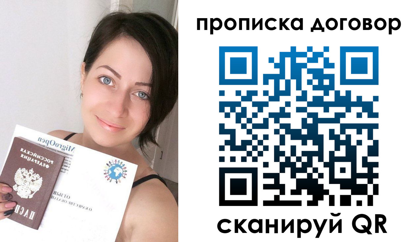 пропишу в квартире в Печоре